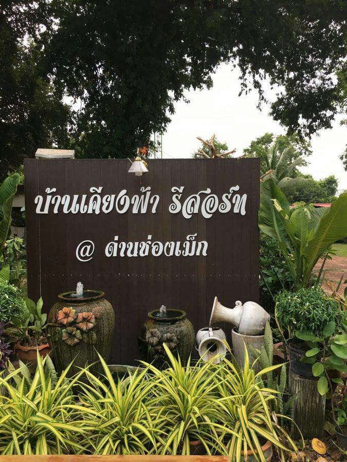 Baan Kieng Fah Resort Chongmek Ban Nong Mek  Exteriör bild